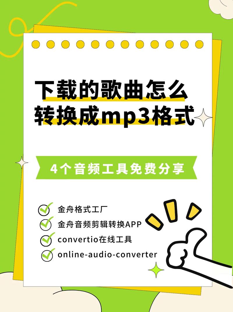mp3格式下载2026