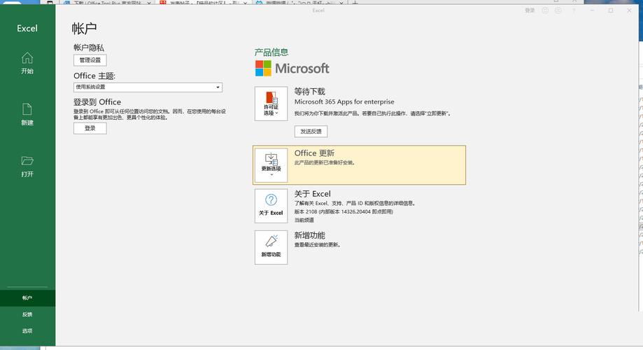 office365官网下载2026