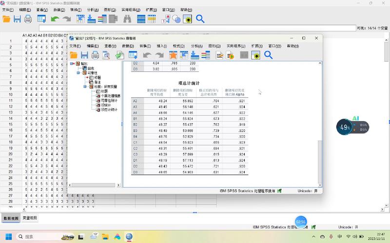 spss数据分析下载2026