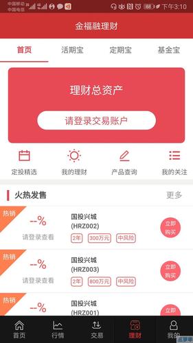 华融证券手机版下载2026