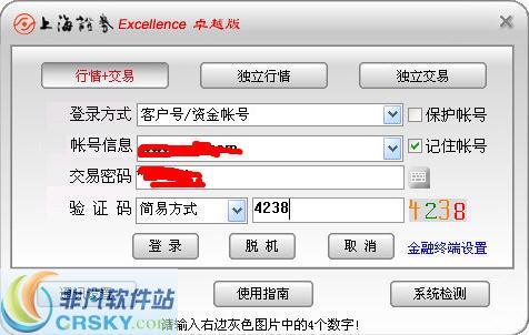 上海证券卓越版官方下载2026
