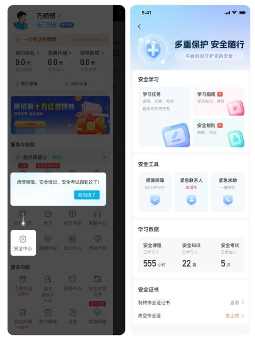 安全中心下载2026