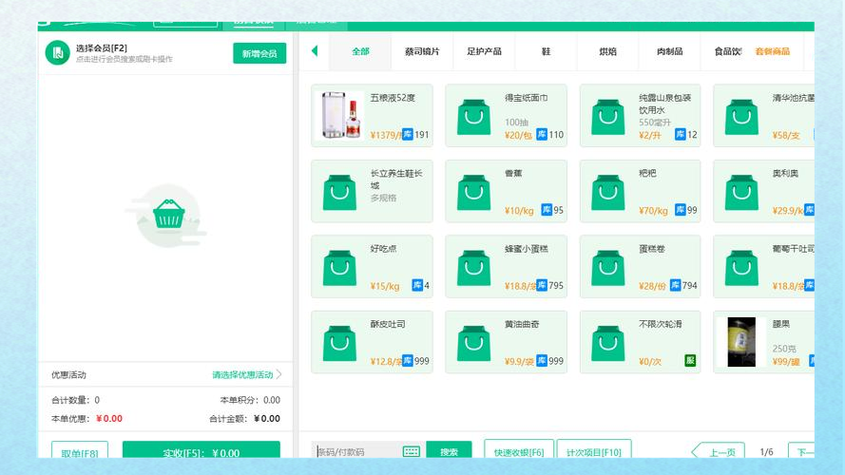 银豹收银下载2026