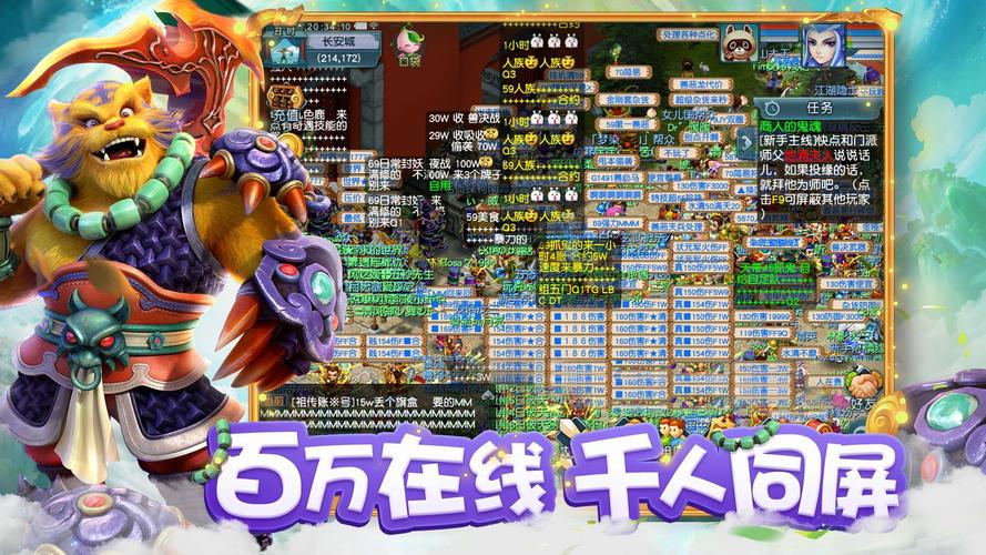 梦幻西游互通版下载2026