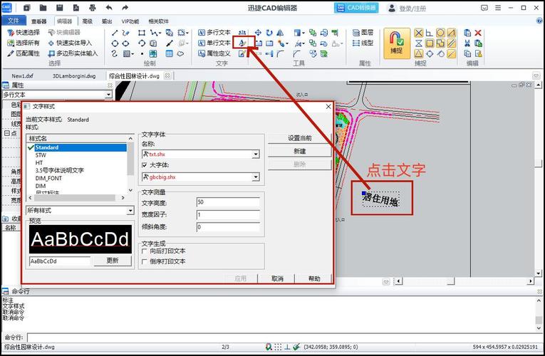 cad2018下载免费中文版2026