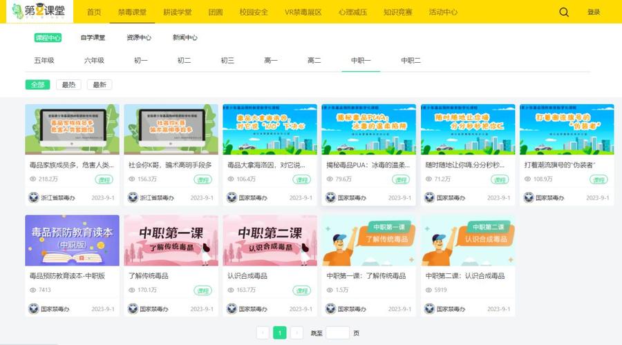 青骄第二课堂下载2026