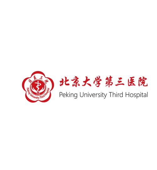 北医三院app下载2026
