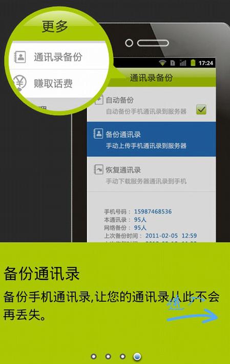 uu网络电话下载2026