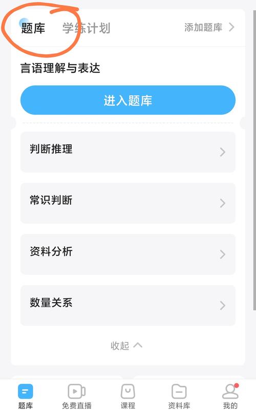 公务员考试软件2026