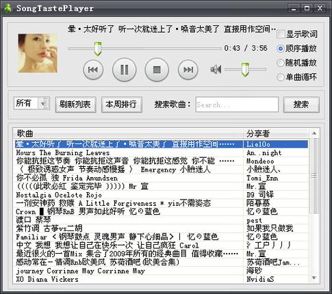 songtaste下载2026