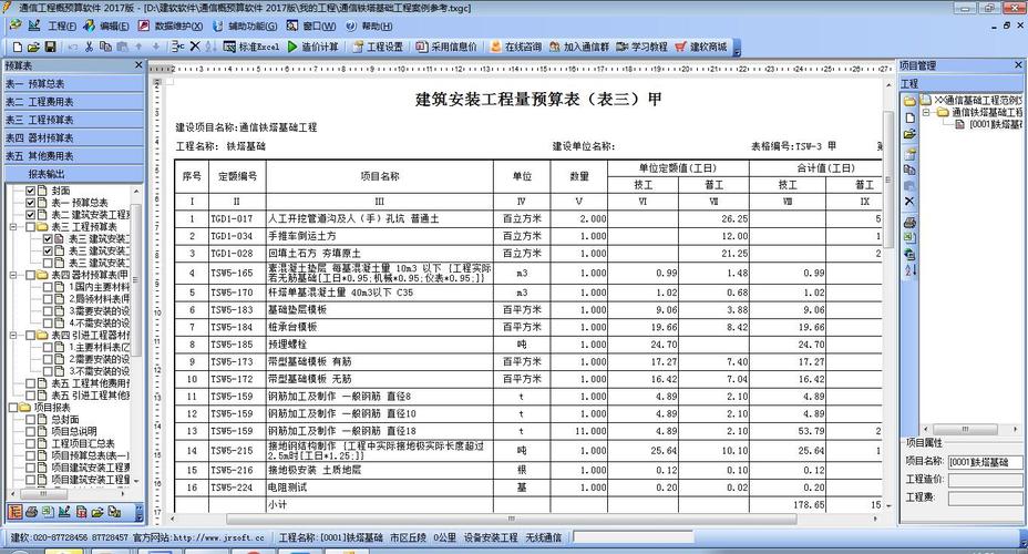 工程下载2026
