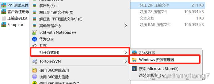 zip软件下载2026