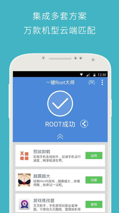 z4一键root2026
