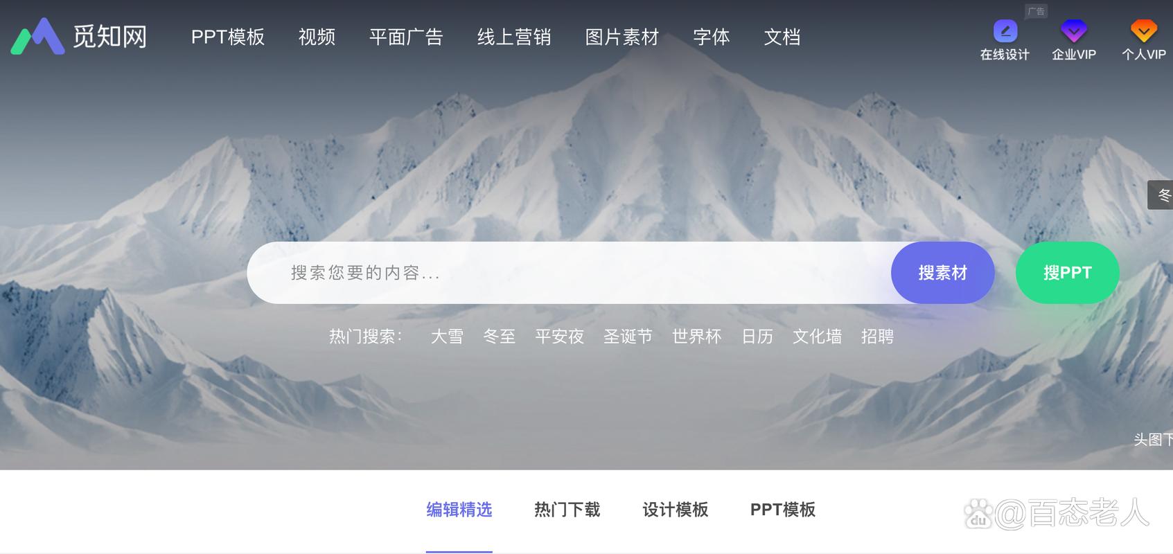 觅知网免费下载2026