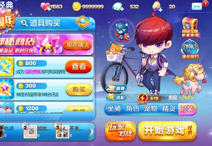 天天酷跑最新版下载2026