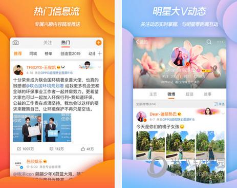 微博客户端下载2026