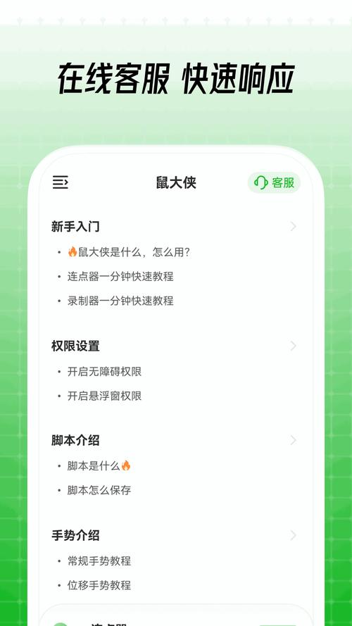 鼠大侠下载2026