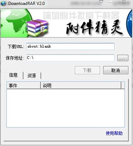 附件下载2026