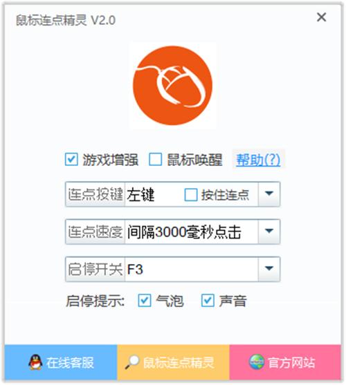 鼠标连点器手机版下载2026