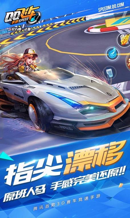 qq飞车电脑版下载安装2026