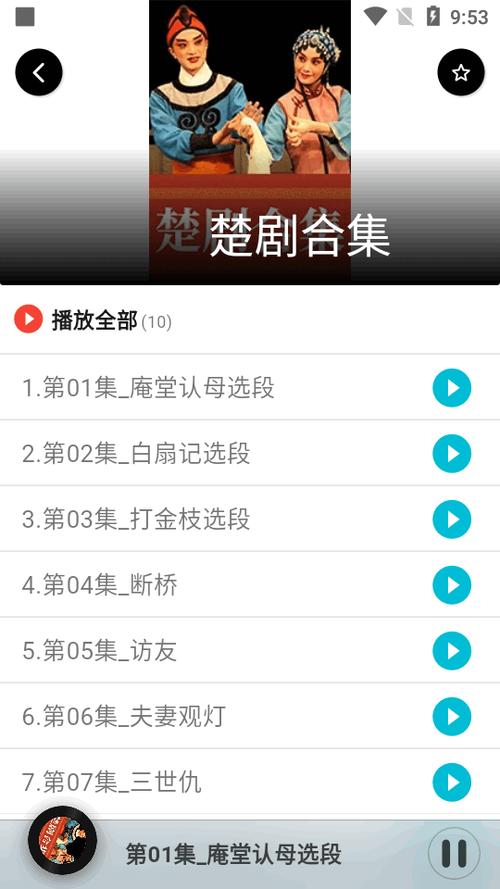 下载戏曲多多2026