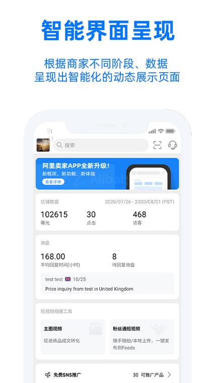 阿里卖家官方下载2026