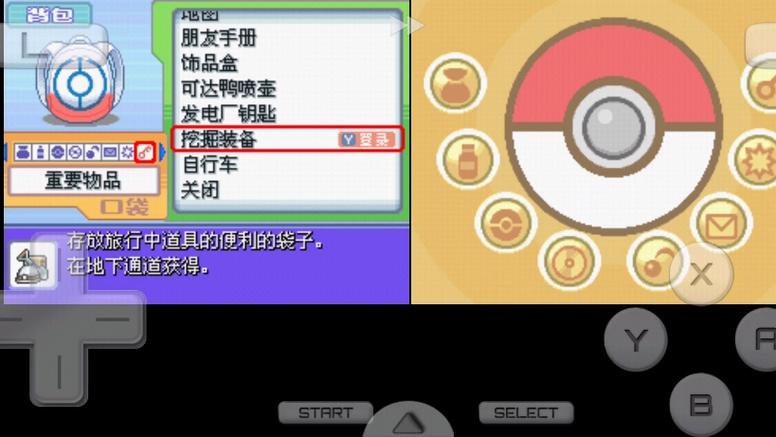 口袋妖怪白金版下载2026