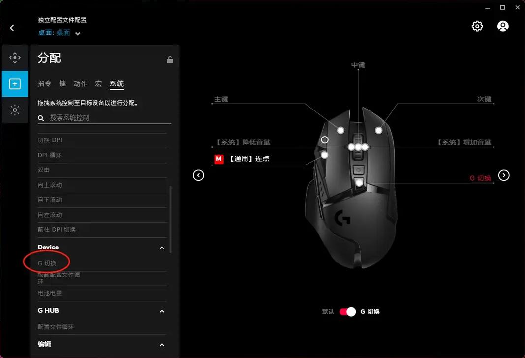罗技g502驱动官网下载2026