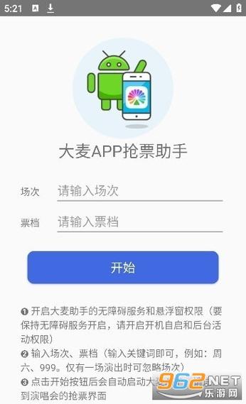 大麦网抢票软件2026