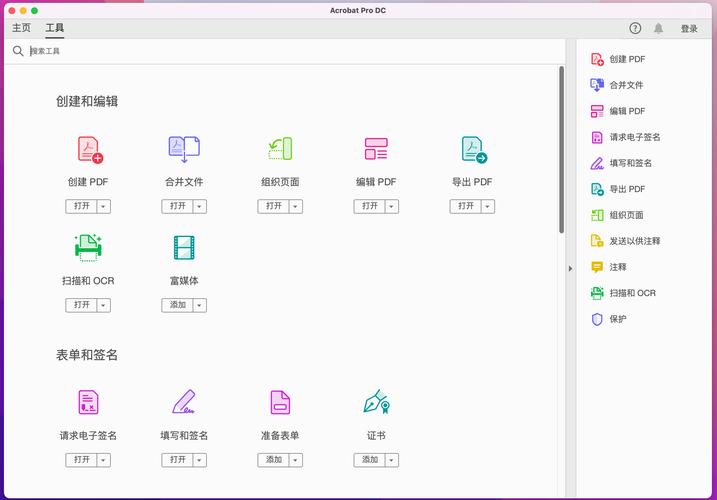 acrobat破解版下载2026