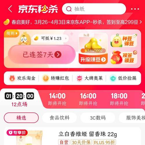 手机京东app下载2026