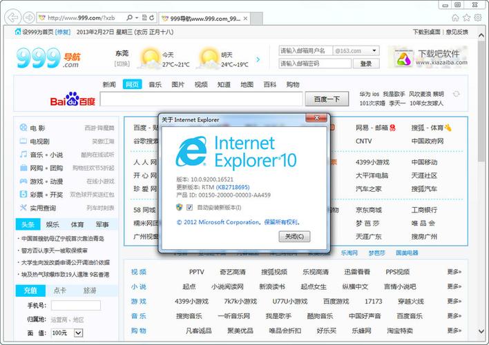 ie10官方下载2026