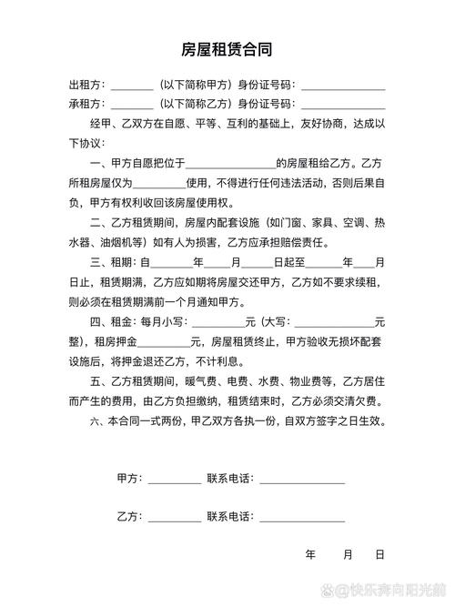 房屋租赁合同模板下载2026