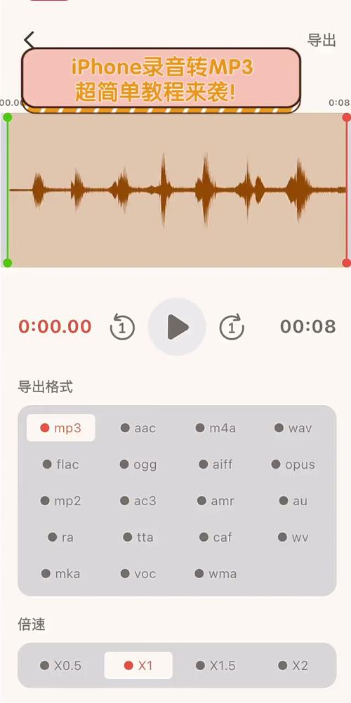 手机录音下载2026