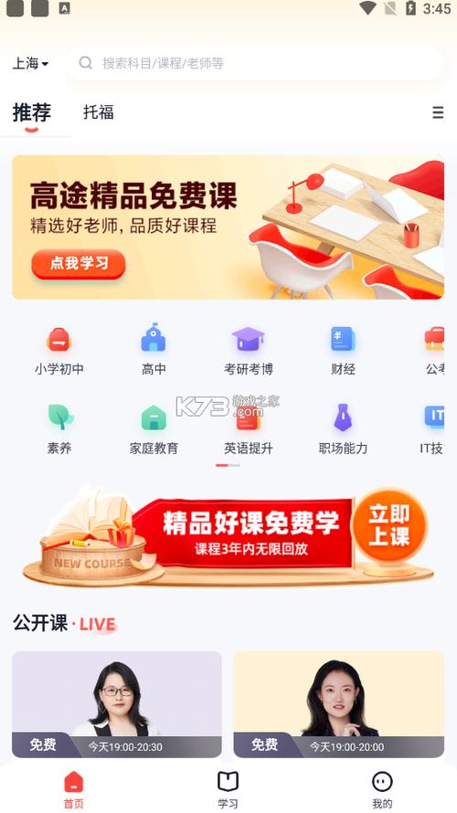 高途下载2026