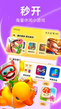 小游戏中心2026
