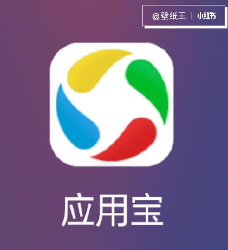 应用宝安卓下载2026