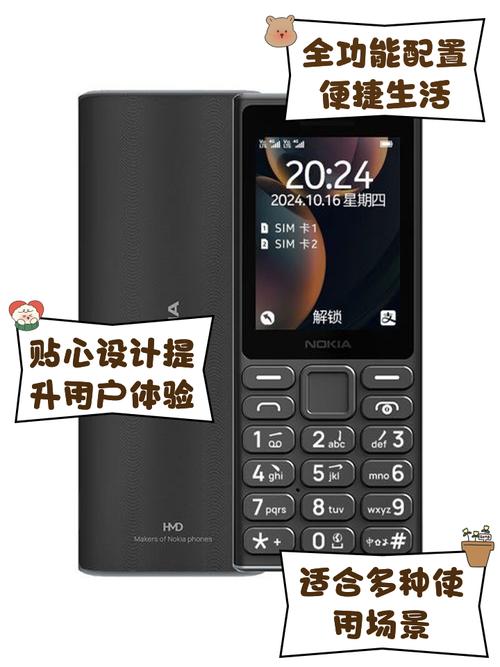 nokia下载2026