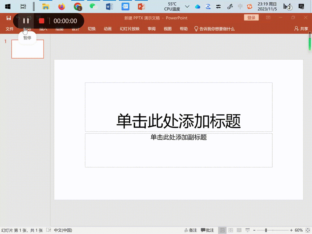 powerpoint免费下载2026