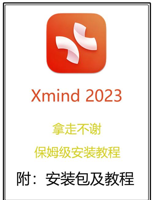 xmind电脑版下载2026