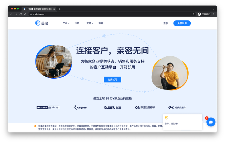 美洽下载2026