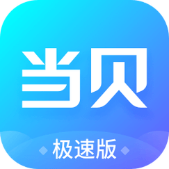 当贝市场官网下载2026