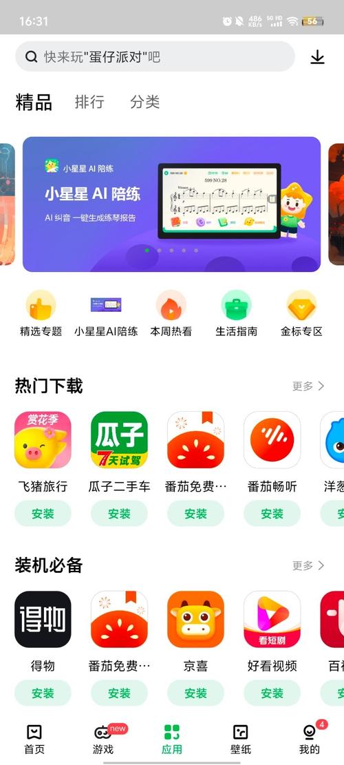 联想应用商店下载2026