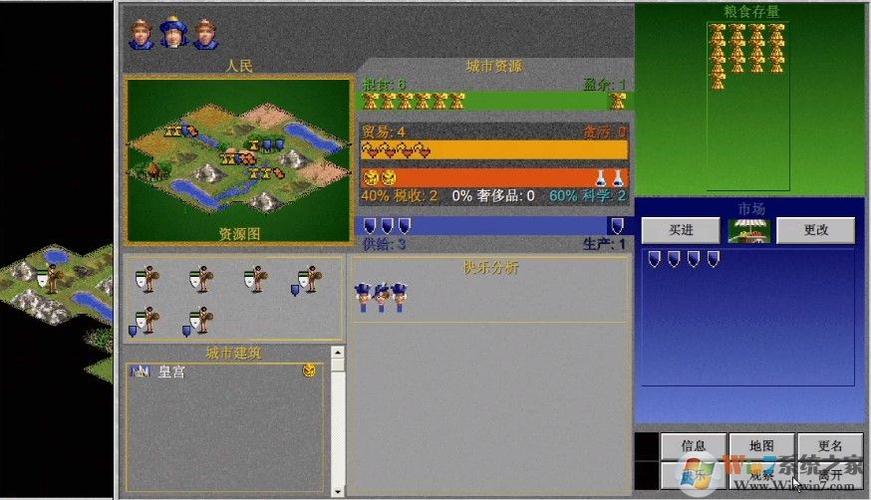 文明2下载2026