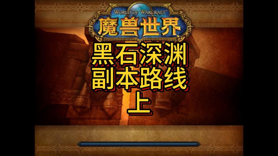 黑石深渊2026