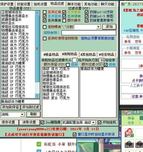 彩虹岛小草下载2026