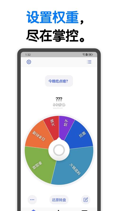 小决定转盘下载2026