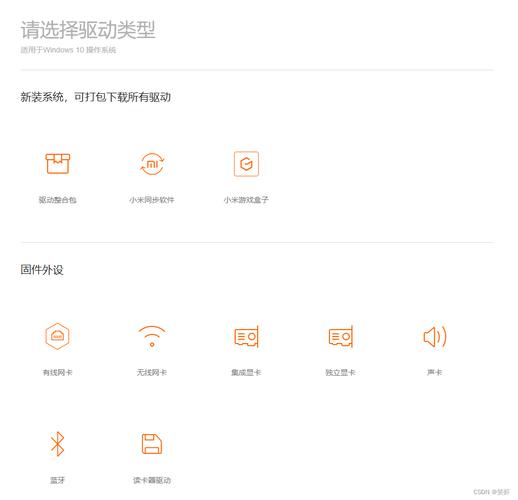小米电脑驱动下载2026