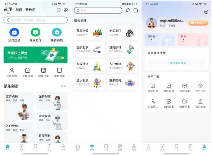 下载客户端2026