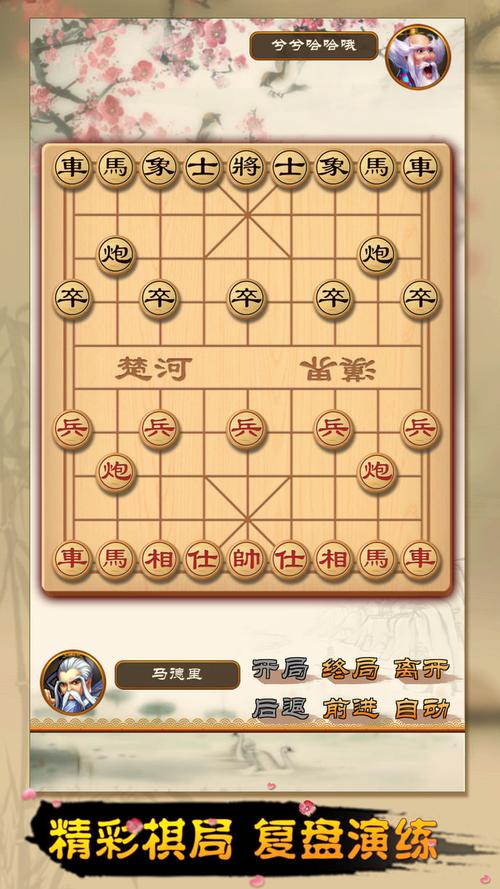 全民象棋下载2026
